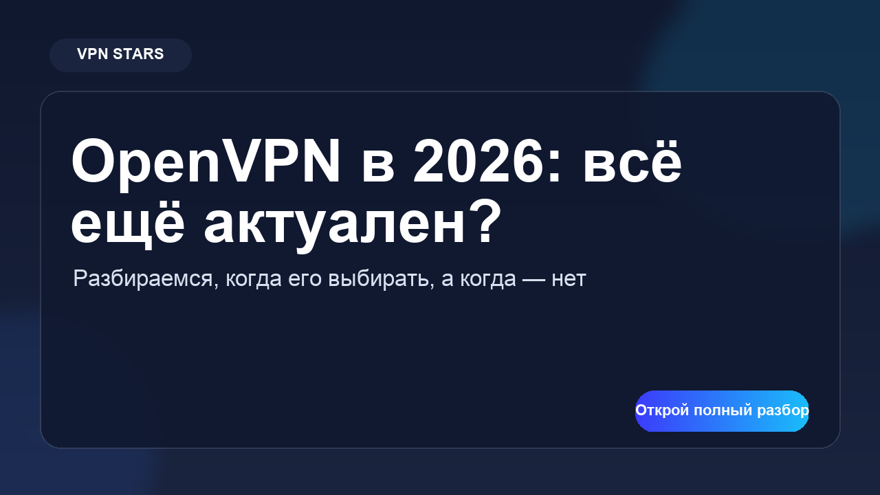 openvpn настройка сервера