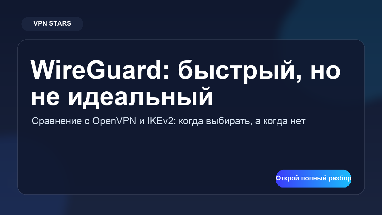 wireguard vpn