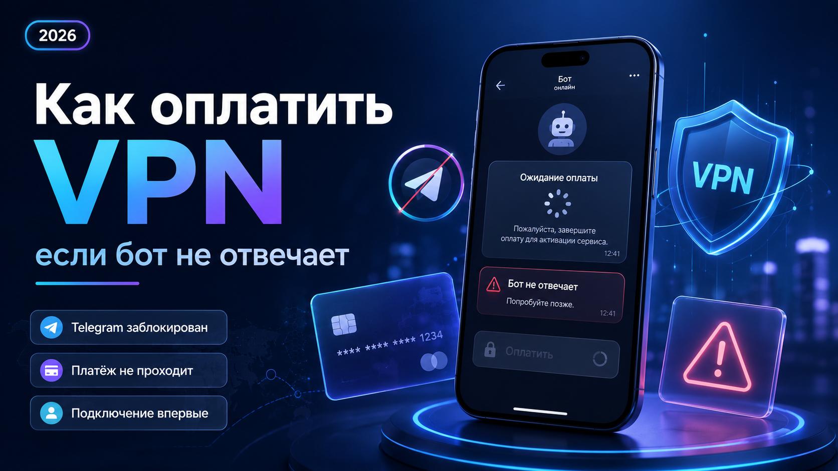 как оплатить hitwave — все способы оплаты и альтернативы