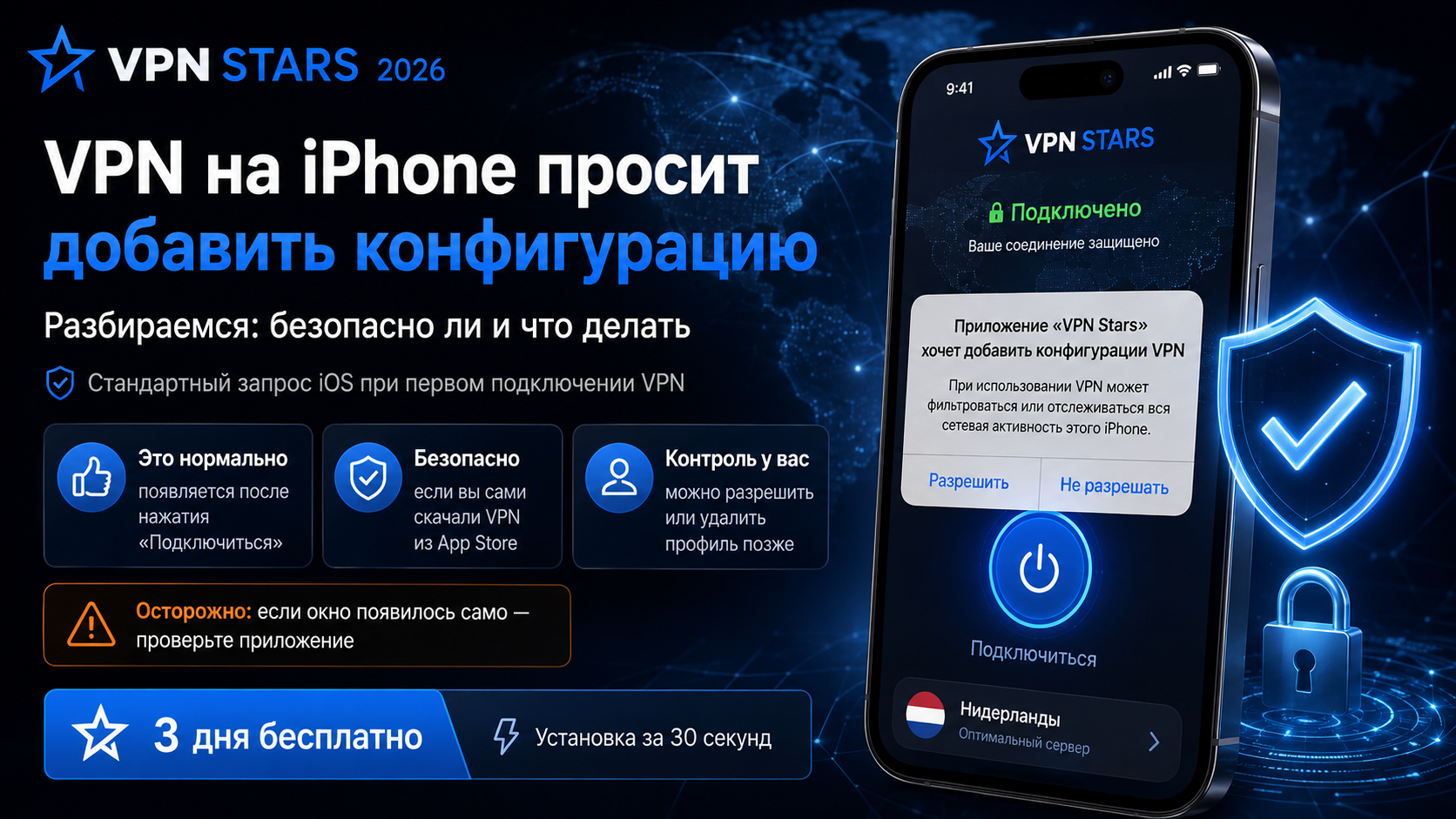 конфигурация vpn на iphone — пошаговое решение