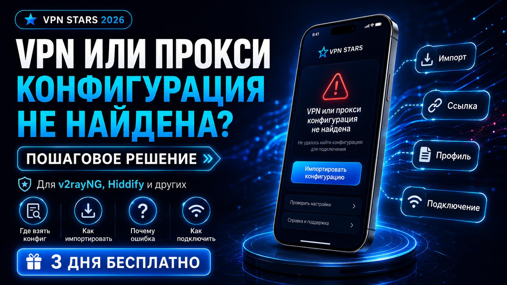 впн работает только через wifi — причины и решение